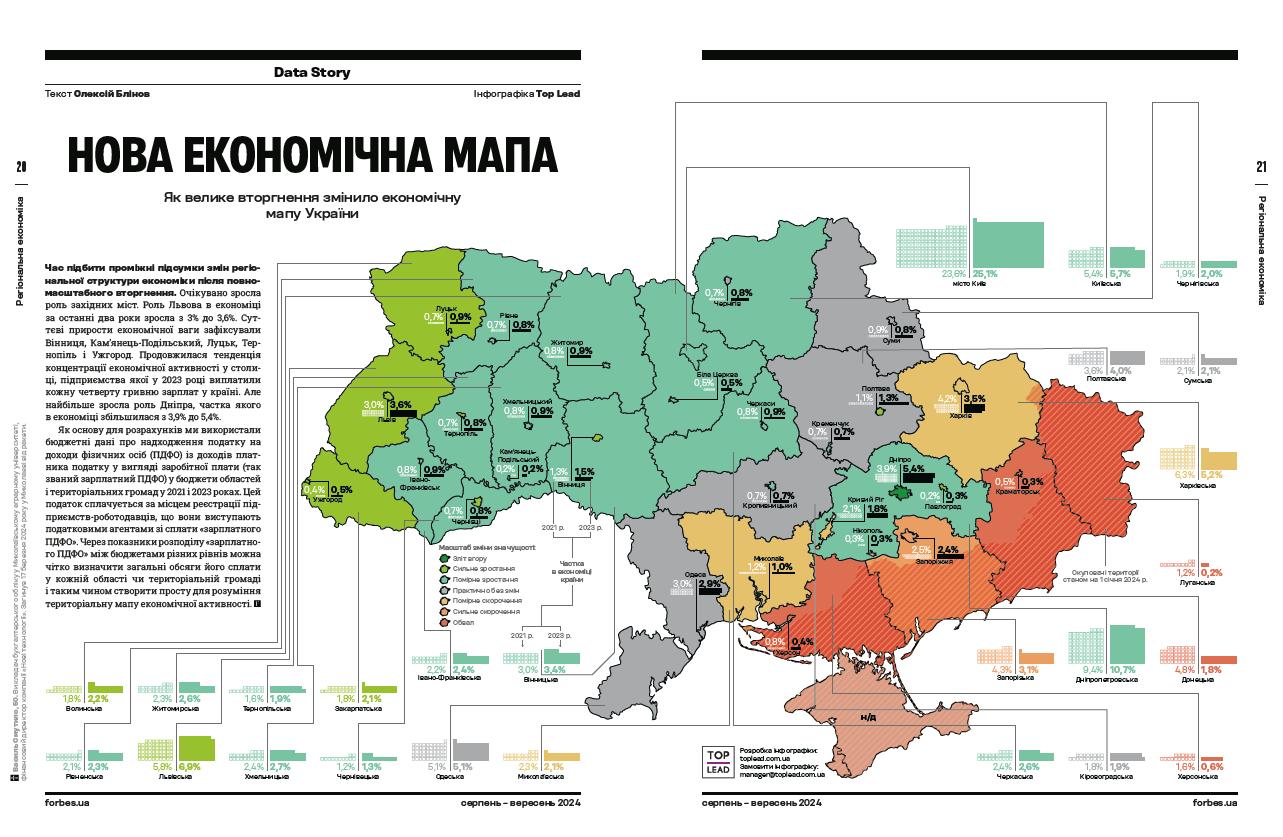 Znimok_ekrana_2024-09-15_200520