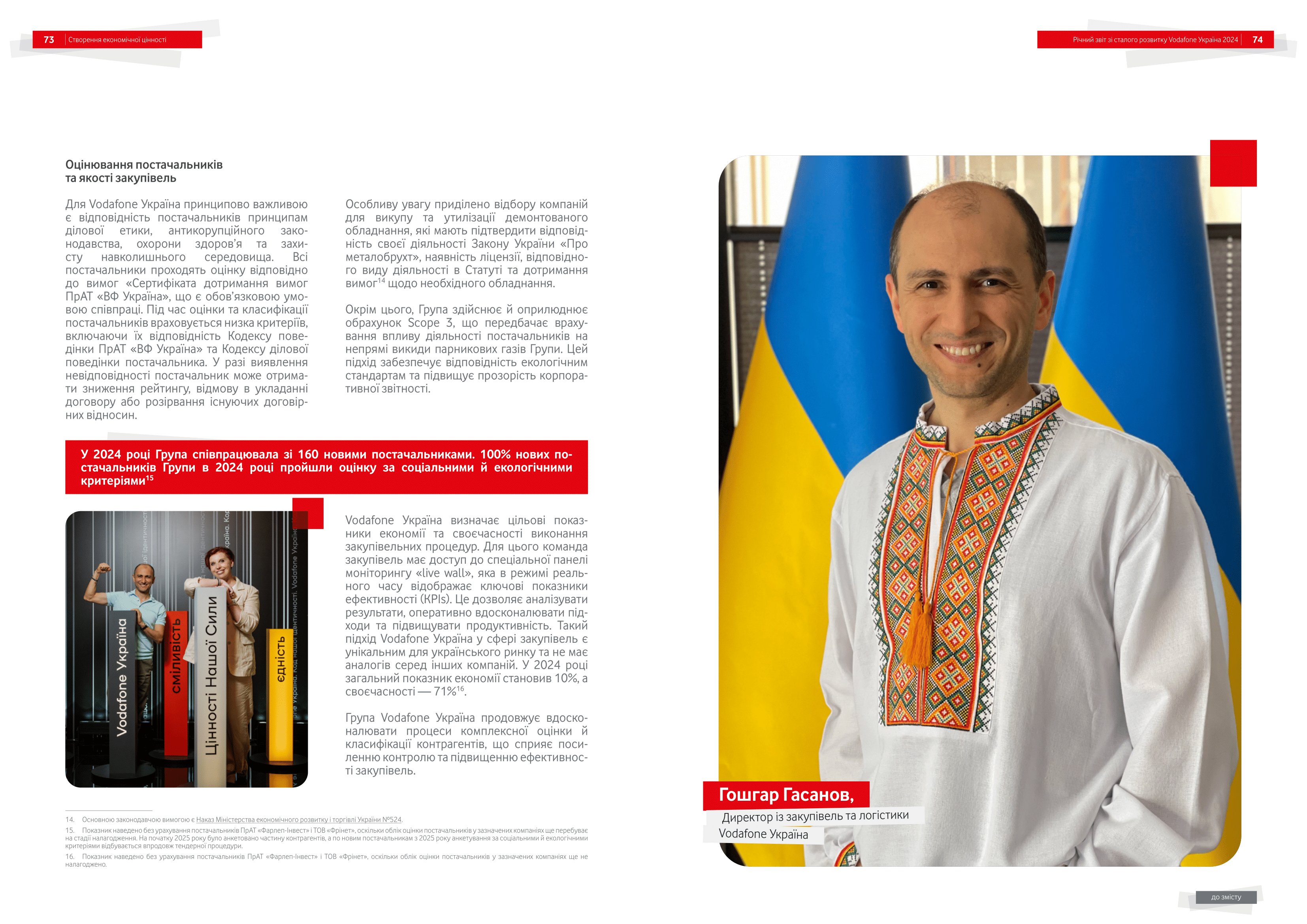 UA_Vodafone_2025-37