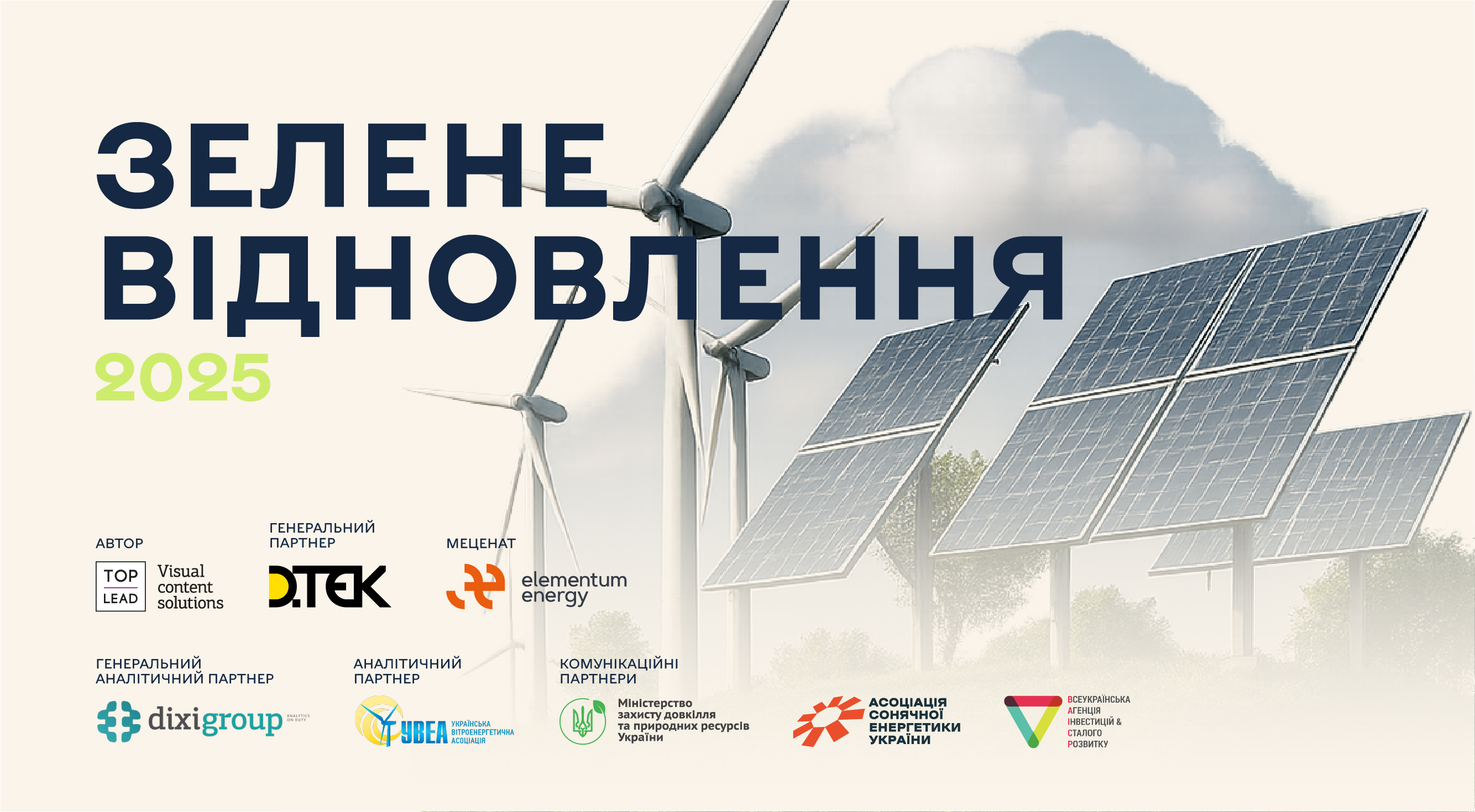 Baner-Zelene_vidnovlennya-2025-05