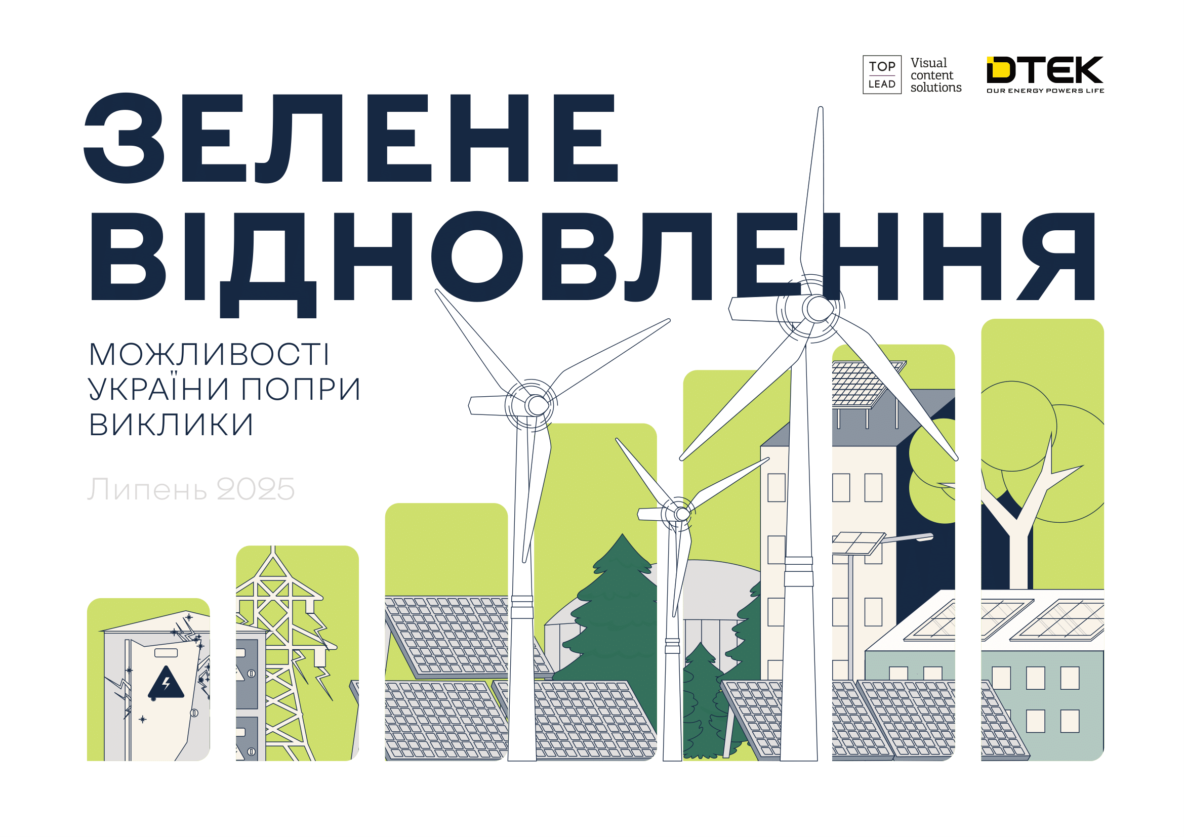 Green_Recovery_2025_UKR-01