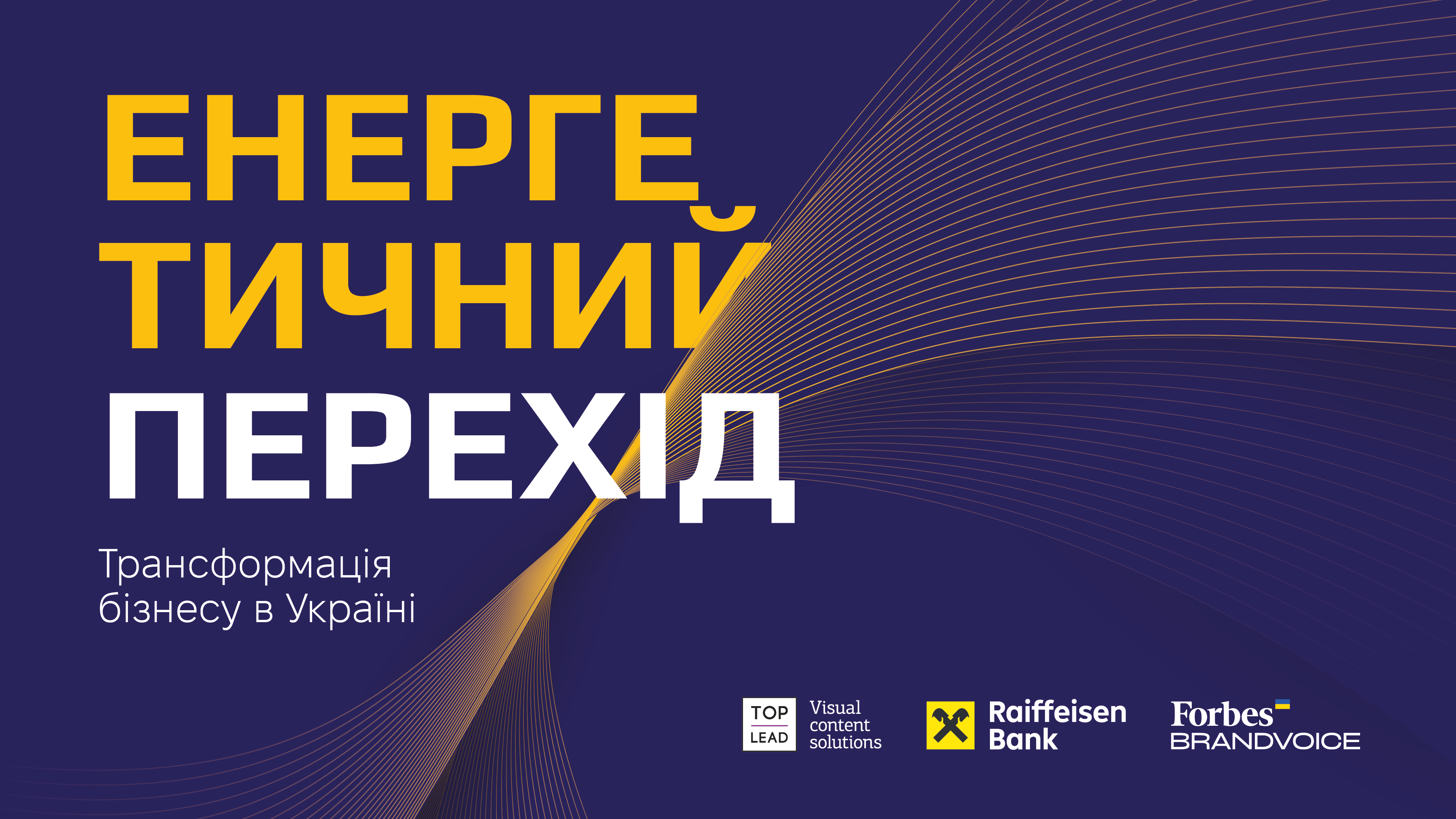 Cover_Energetichniy_perehid