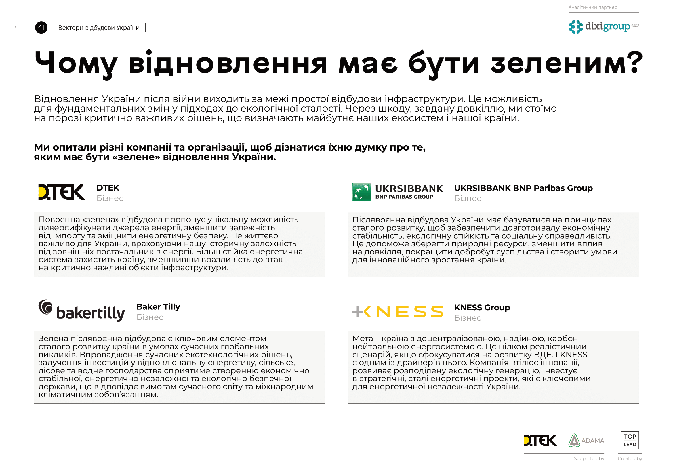 2-e_vidannya_UKR_ROSIYSKO-UKRAJINSKA_VIYNA_VPLIV_NA_DOVKILLYA-41