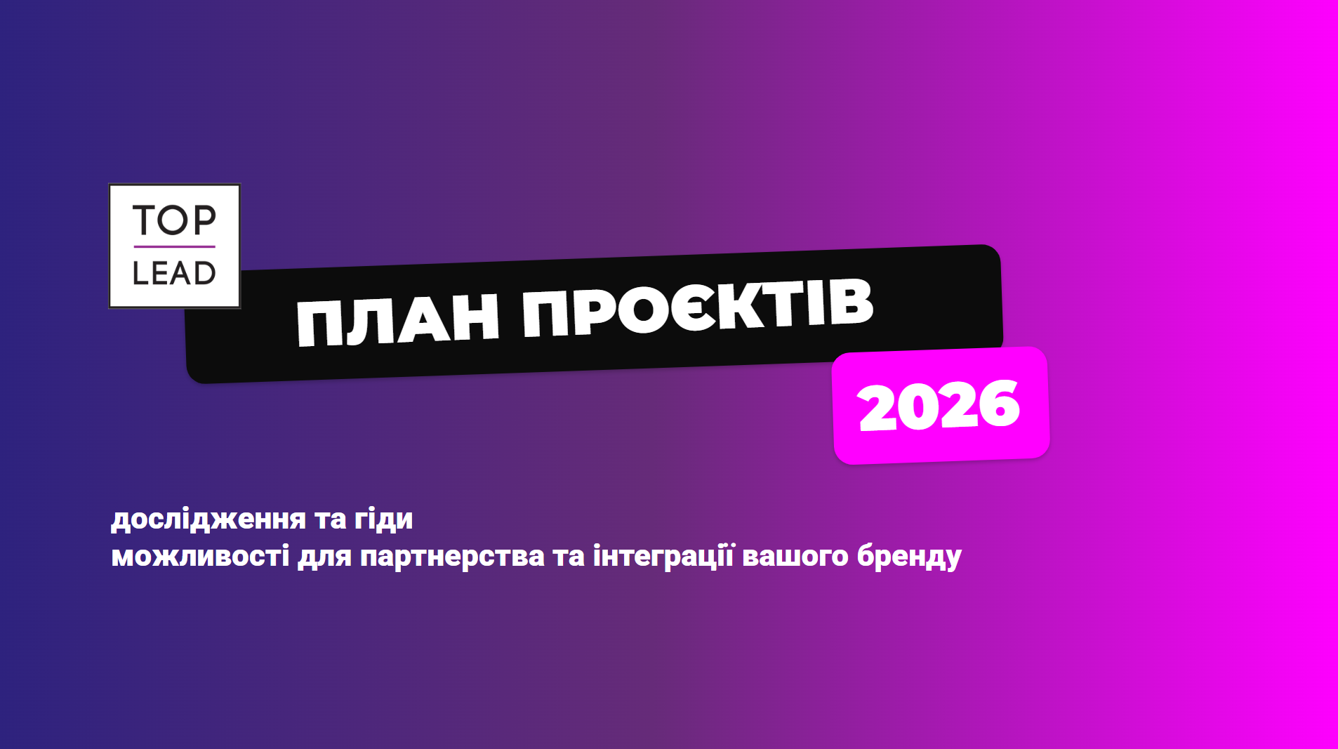 Znimok_ekrana_2025-12-11_210353