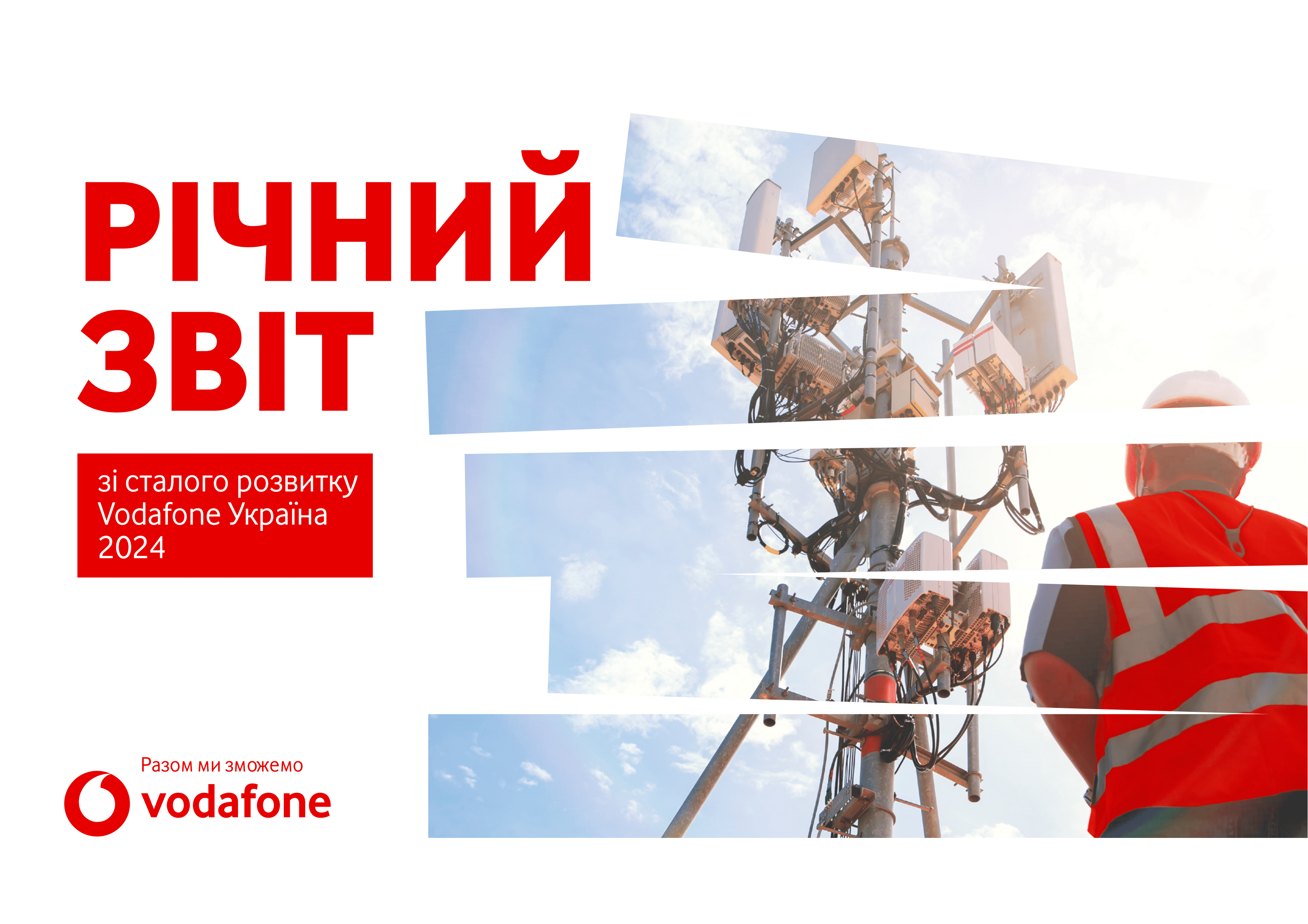 UA_Vodafone_2025-01